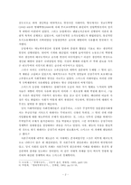 아담 스미스 Adam Smith의 경제사상-2