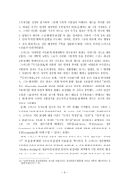 아담 스미스 Adam Smith의 경제사상-4