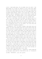 아담 스미스 Adam Smith의 경제사상-5