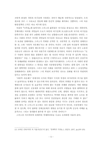아담 스미스 Adam Smith의 경제사상-9