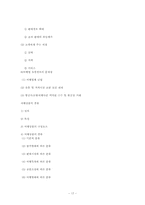 [유통관리론] 관광 여행상품 유통구조-17