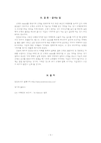 던킨도너츠 CSM사례-4
