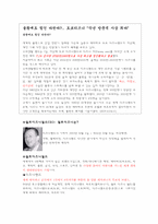 도쿄디즈니리조트 CSM 사례연구-2