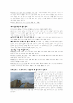 도쿄디즈니리조트 CSM 사례연구-6