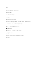 도쿄디즈니리조트 CSM 사례연구-8