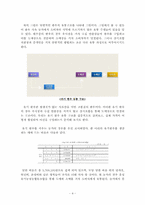 [유통관리] 한우 유통 구조-4