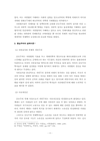 중농주의와 아담스미스-4