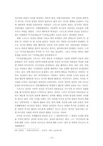 중농주의와 아담스미스-16