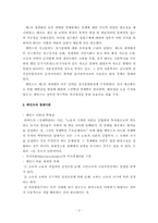 케인즈의 경제사상-2