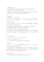 케인즈의 경제사상-3
