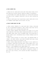 케인즈의 경제사상-4