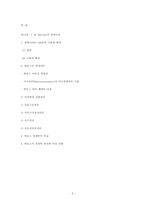 케인즈의 경제사상-5