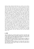 쉐라톤 워커힐 호텔 CRM 시스템-5