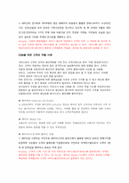 삼성래미안 고객만족경영(CSM) 사례-4