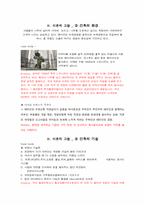 삼성래미안 고객만족경영(CSM) 사례-5