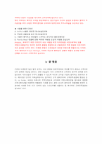 삼성래미안 고객만족경영(CSM) 사례-6