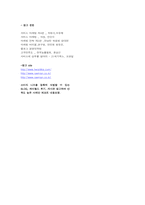 삼성래미안 고객만족경영(CSM) 사례-7