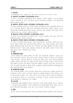 [유통관리] 화장품의 유통경로분석-12