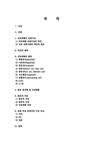 [유통관리] 석유 유통과정 분석-2