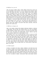 [유통관리] 석유 유통과정 분석-11