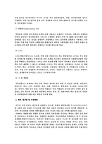 [유통관리] 석유 유통과정 분석-12