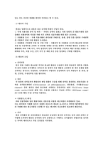 [유통관리] 석유 유통과정 분석-17