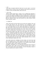 [유통관리] 석유 유통과정 분석-18