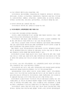 아시아나항공의 고객만족경영-5