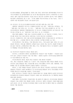 아시아나항공의 고객만족경영-6