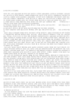 패스트푸드 시장의 현황과 전망-4