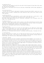 패스트푸드 시장의 현황과 전망-5