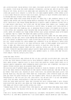 패스트푸드 시장의 현황과 전망-9