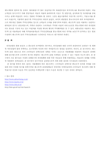 패스트푸드 시장의 현황과 전망-15