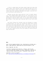 [금융상품] 이슬람 채권(Sukuk) 수쿠크-6