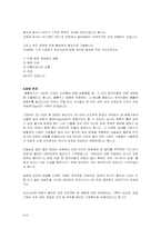 [유통관리] 담배 유통구조 분석-4