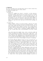 [유통관리] 담배 유통구조 분석-5