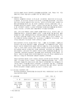 [유통관리] 담배 유통구조 분석-6