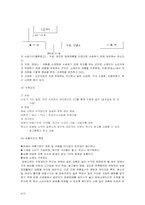 [유통관리] 담배 유통구조 분석-9