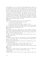 [유통관리] 담배 유통구조 분석-10