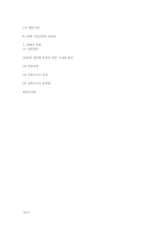[유통관리] 담배 유통구조 분석-13