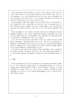 VUL(변액유니버셜보험)-2