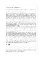 VUL(변액유니버셜보험)-4