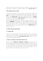 [유통관리] 제약산업의 유통과정-4