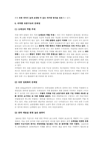 [유통관리] 제약산업의 유통과정-8