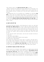 [유통관리] 제약산업의 유통과정-9