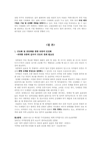 [유통관리] 제약산업의 유통과정-11