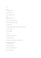 [유통관리] 제약산업의 유통과정-12