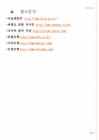 주택청약저축 레포트-7