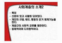 [관광심리학] 관광 소비자 행동의 환경적 요인 2-8