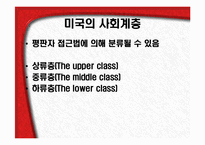 [관광심리학] 관광 소비자 행동의 환경적 요인 2-9